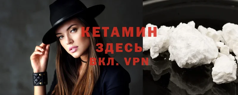 Кетамин ketamine  Инсар 