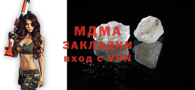 MDMA кристаллы  Инсар 